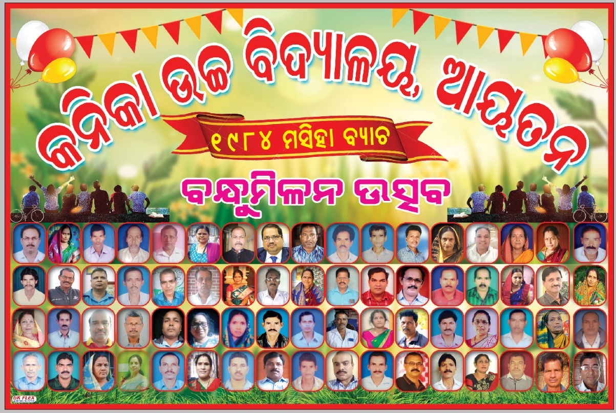 School Image